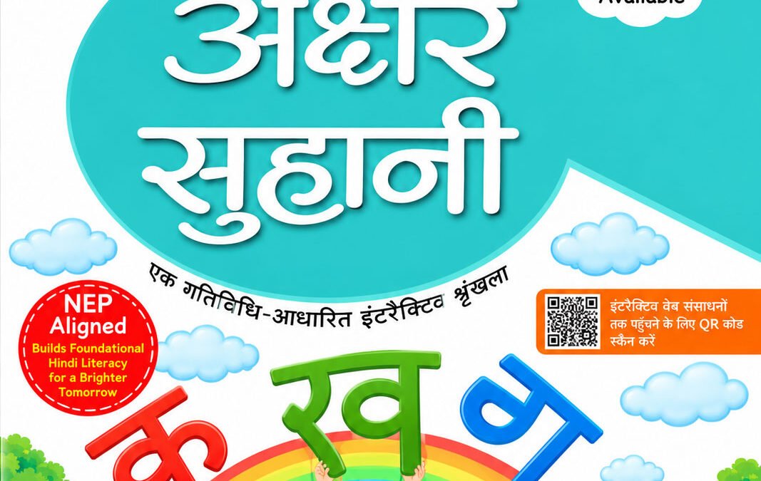 Akshar Suhani