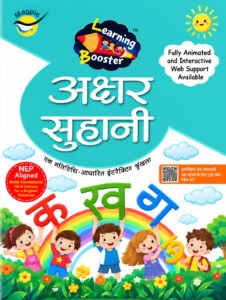 Akshar Suhani