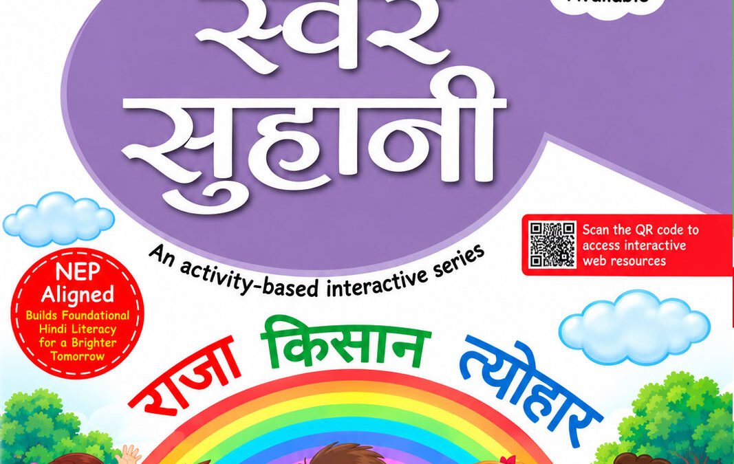 Swar Suhani