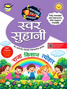 Swar Suhani