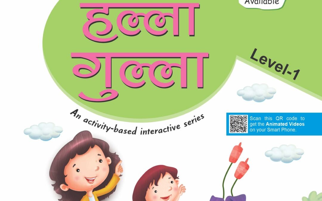 Halla Gulla – Level 1