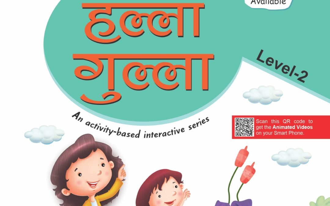 Halla Gulla – Level 2
