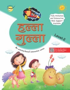 Halla Gulla – Level 2