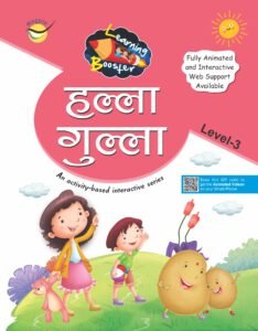 Halla Gulla – Level 3