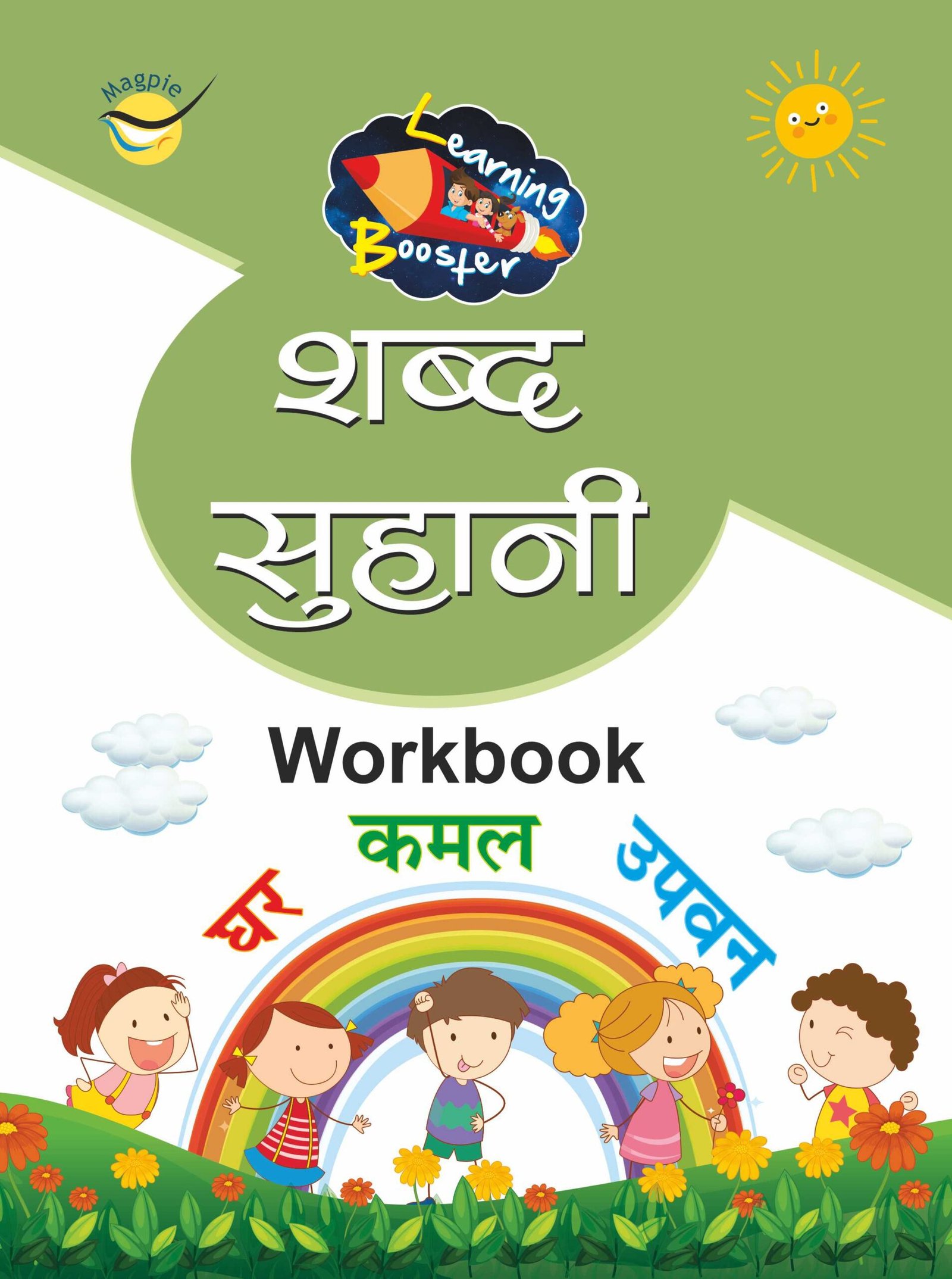 Workbook Shabd Suhani