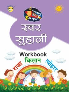 Swar Suhani Workbook