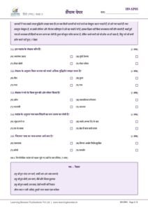 Class 9 Hindi (Ganga) – Sample Paper 1 Page 4