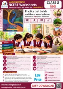 Hindi: Malhar – Class 8, Worksheets Cover