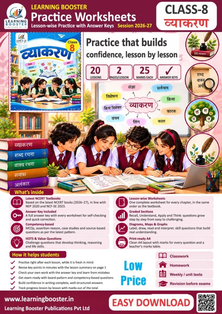 Hindi: Vyakaran – Class 8, Worksheets Cover