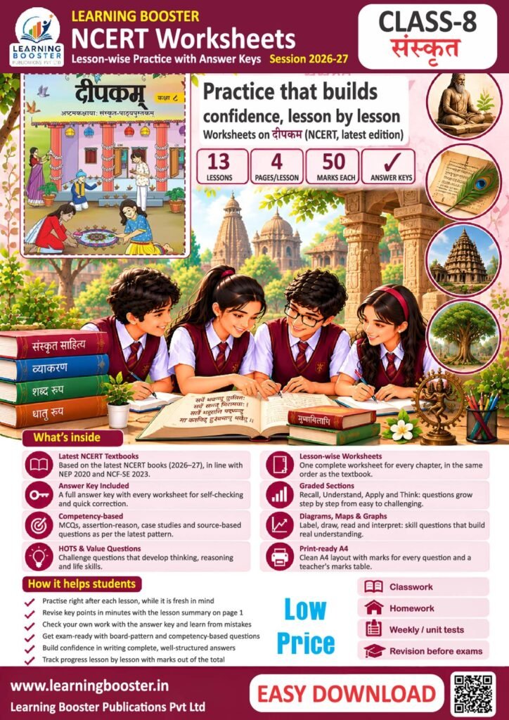 Sanskrit: Deepakam – Class 8, Worksheets Cover