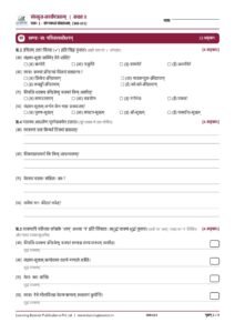 Sanskrit: Deepakam – Class 8, Worksheets Page 3