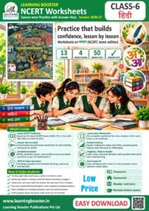Hindi: Malhar – Grade 6, Worksheets Cover