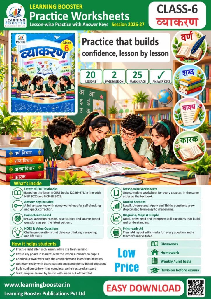 Hindi: Vyakaran – Grade-6, Worksheets Cover