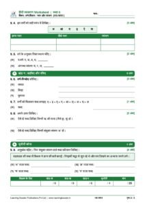 Hindi: Vyakaran – Grade-6, Worksheets Page 3
