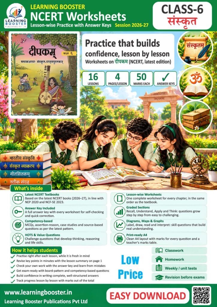 Sanskrit: Deepakam – Class 6, Worksheets Cover