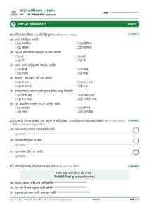 Sanskrit: Deepakam – Class 6, Worksheets Page 3