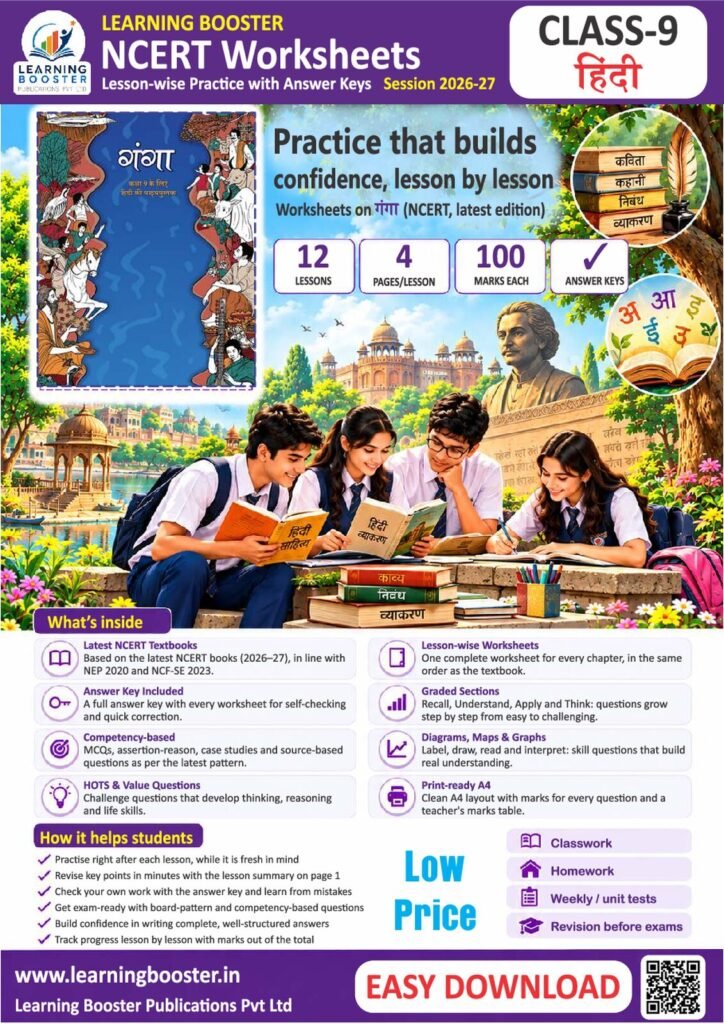 Hindi: Ganga – Class 9, Worksheets Cover