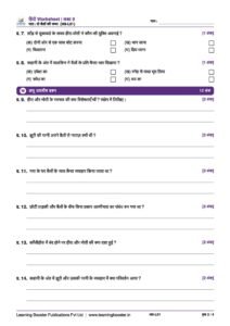 Hindi: Ganga – Class 9, Worksheets Page 3