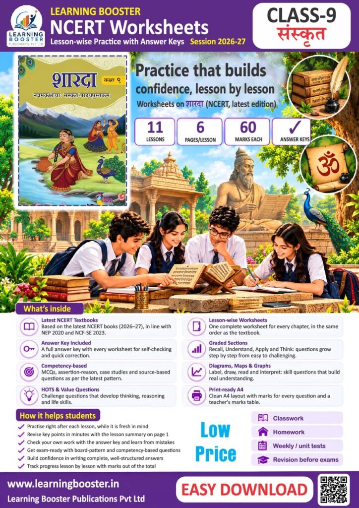 Sanskrit: Sharada – Class 9, Worksheets Cover